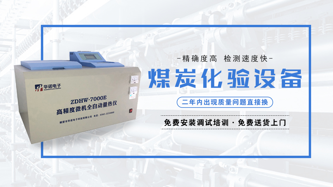 新建煤質(zhì)化驗室都需要什么儀器設備？