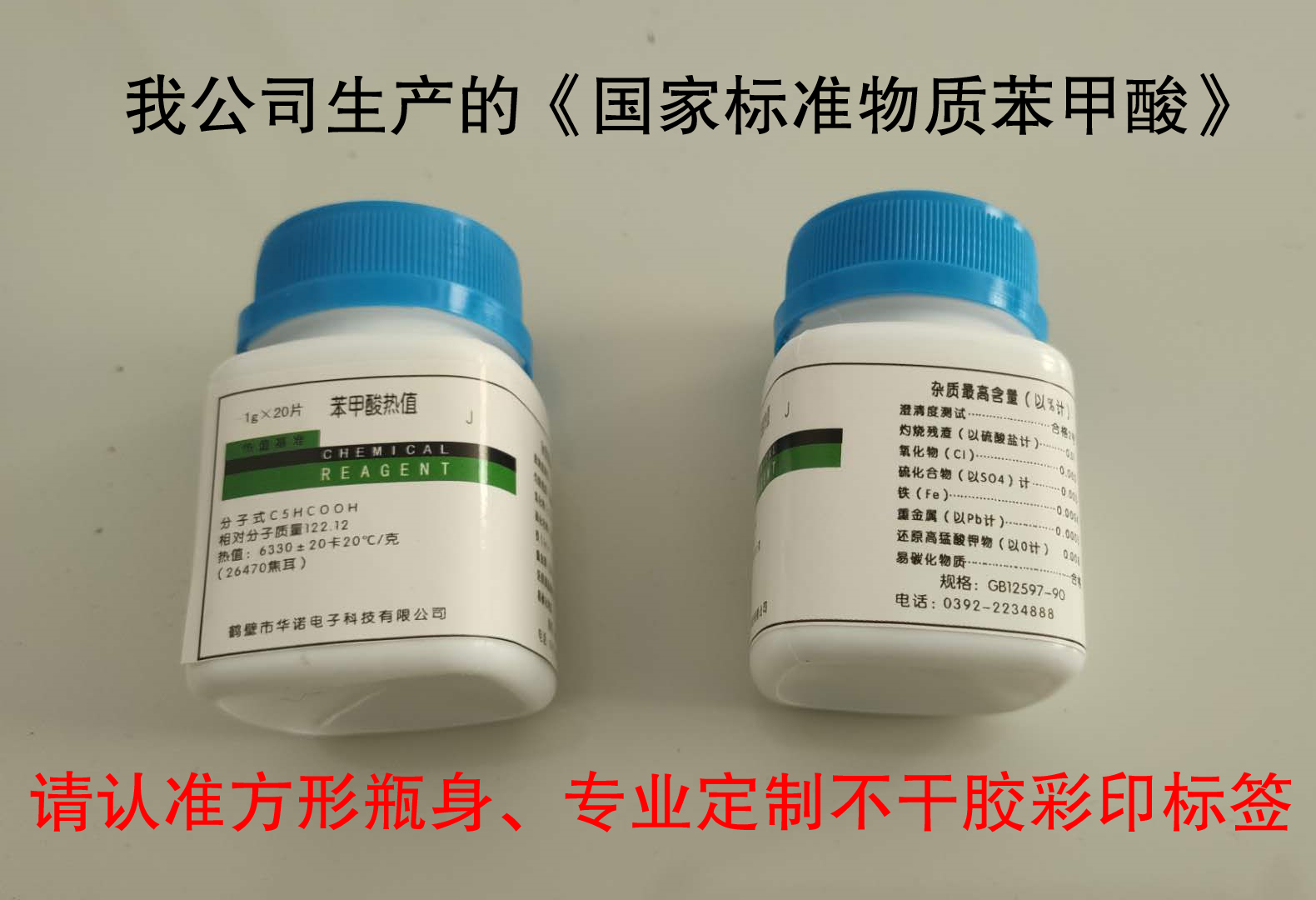 假冒聲明！購買(mǎi)煤炭化驗設備及配件時(shí)請與我公司核實(shí)！